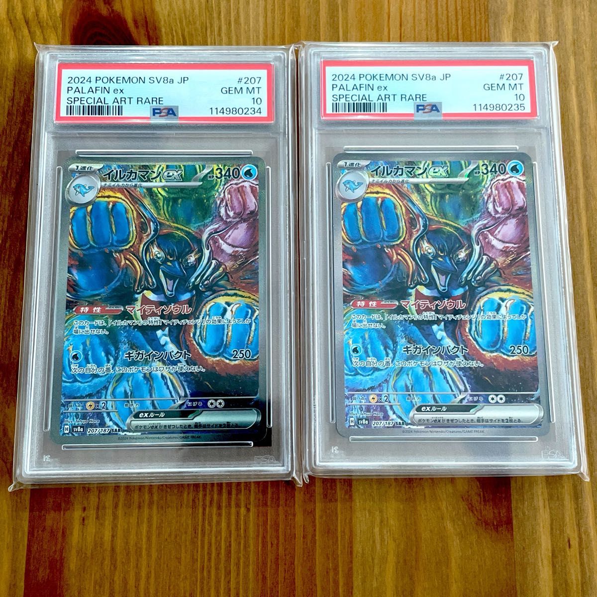【連番】イルカマンex SAR テラスタルフェス ポケモンカードPSA10 イルカマンex SAR PSA10 テラスタルフェス ポケモンカード 連番