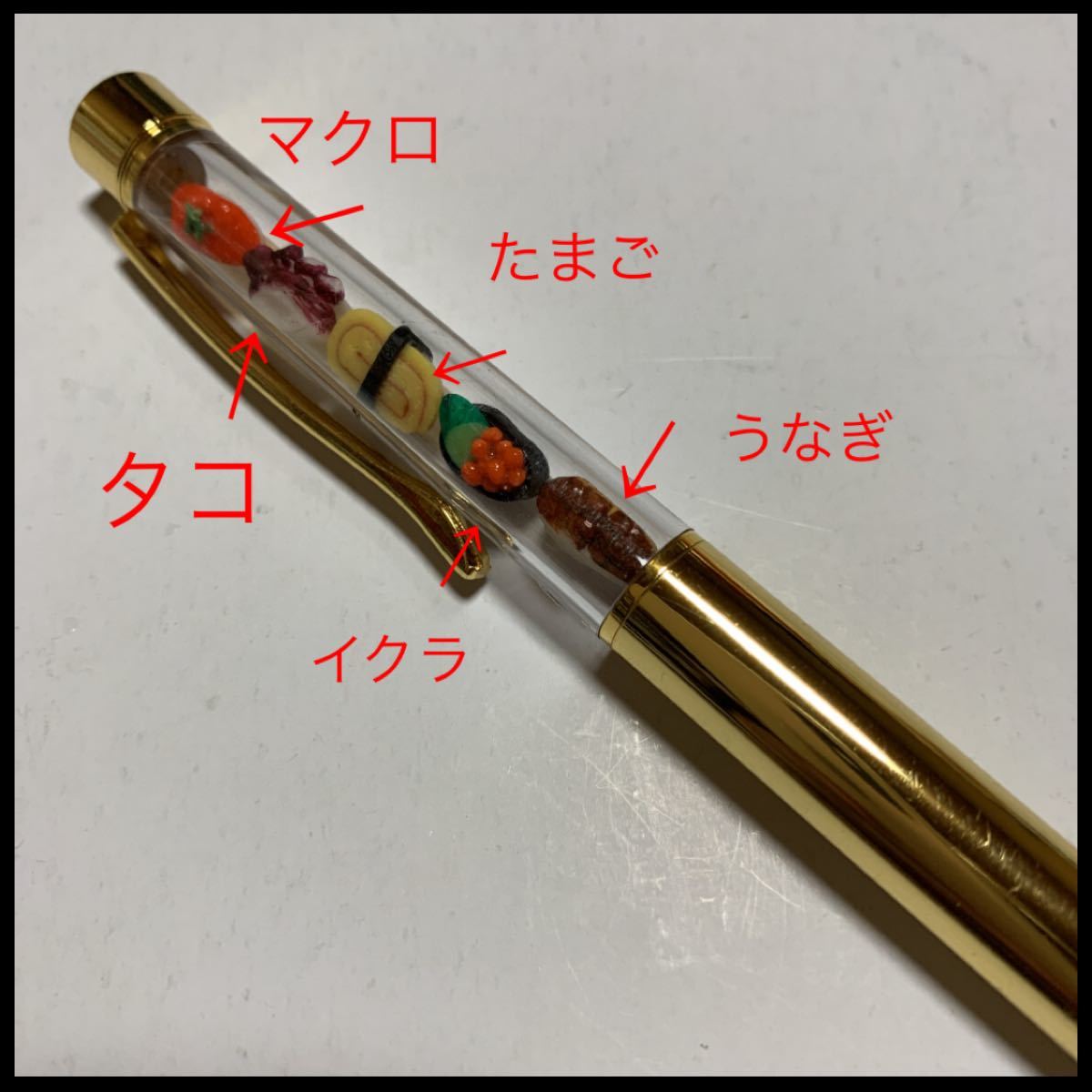 ミニチュアフード／ミニチュアフードボールペン(握り寿司Ver.)