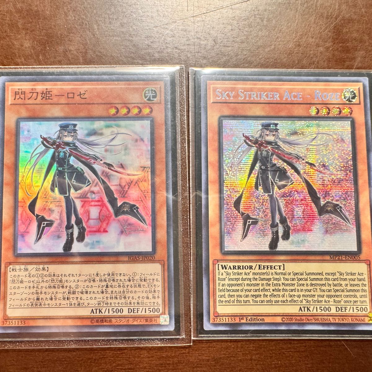 閃刀姫 ロゼ 2枚セット シークレット 遊戯王 閃刀姫ロゼ スーパーレア 閃刀姫ロゼ(英語版
