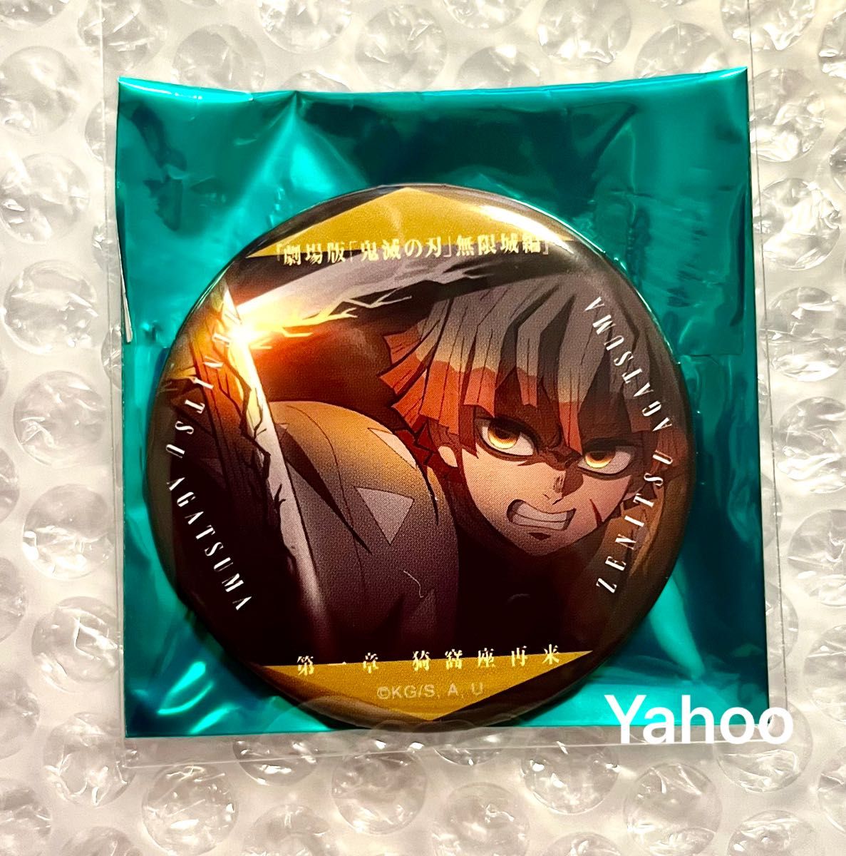はち✨限定1‼️再販は今後なし‼️幸運すぎる幸運が聖夜から始まる…魔術商品✨ 鬼滅の刃 無限城編 第一章 猗窩座再来 ufotable 劇場物販 ものが
