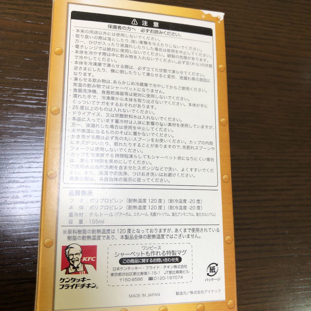 Paypayフリマ ワンピース シャーベットも作れる特製マグ2個セット Paypayフリマ ワンピース シャーベットも作れる特製マグ2個セット