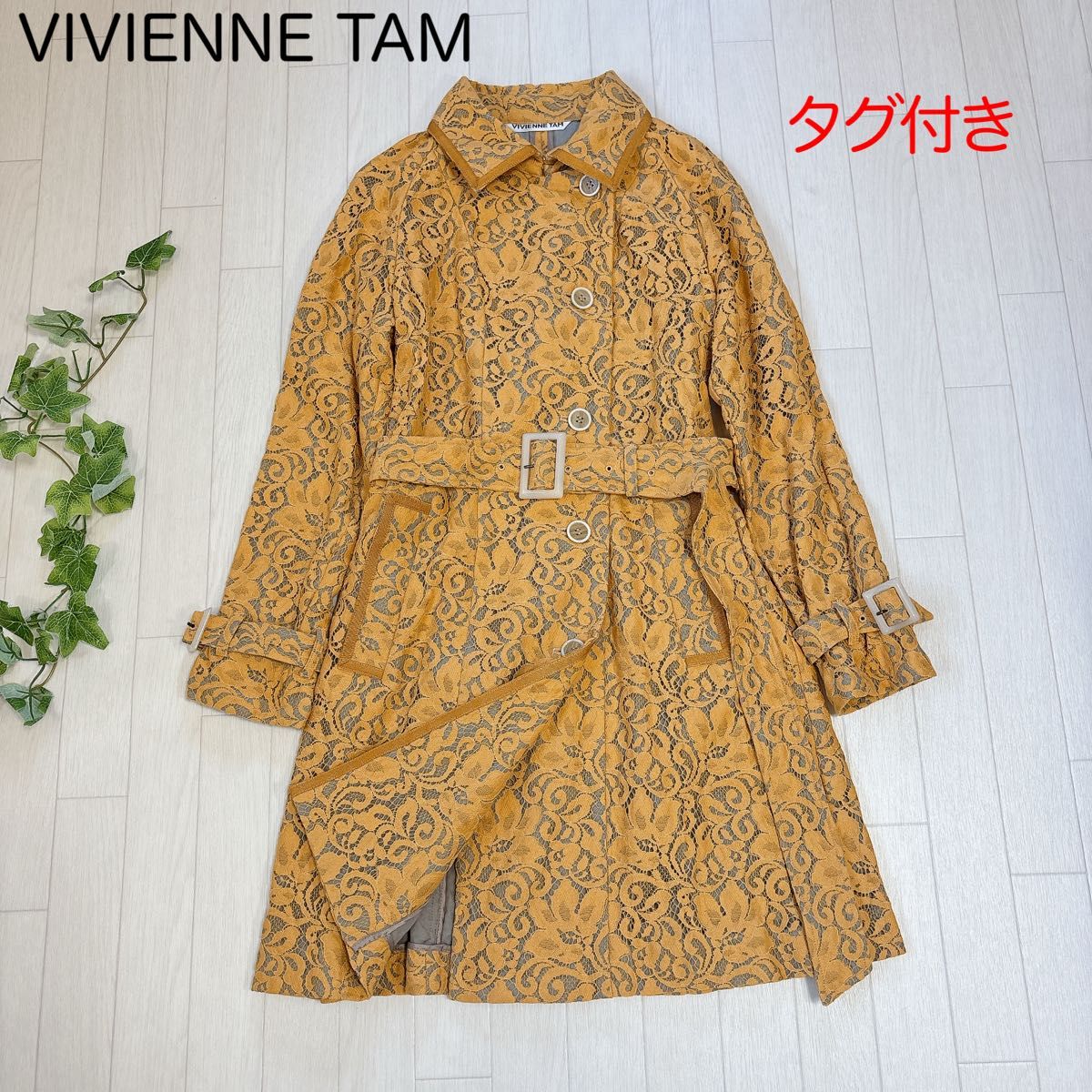 【極美品】ビビアン タム アウター スプリングコート ベージュ size0 新品 ヴィヴィアンタム 総レース トレンチコートデザイン