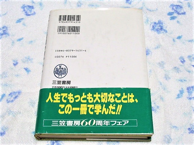 彡 山口令子の 気 には無限 の力がある 彡 山口令子氏 著 三笠書房 Buyee Buyee Jasa Perwakilan Pembelian Barang Online Di Jepang