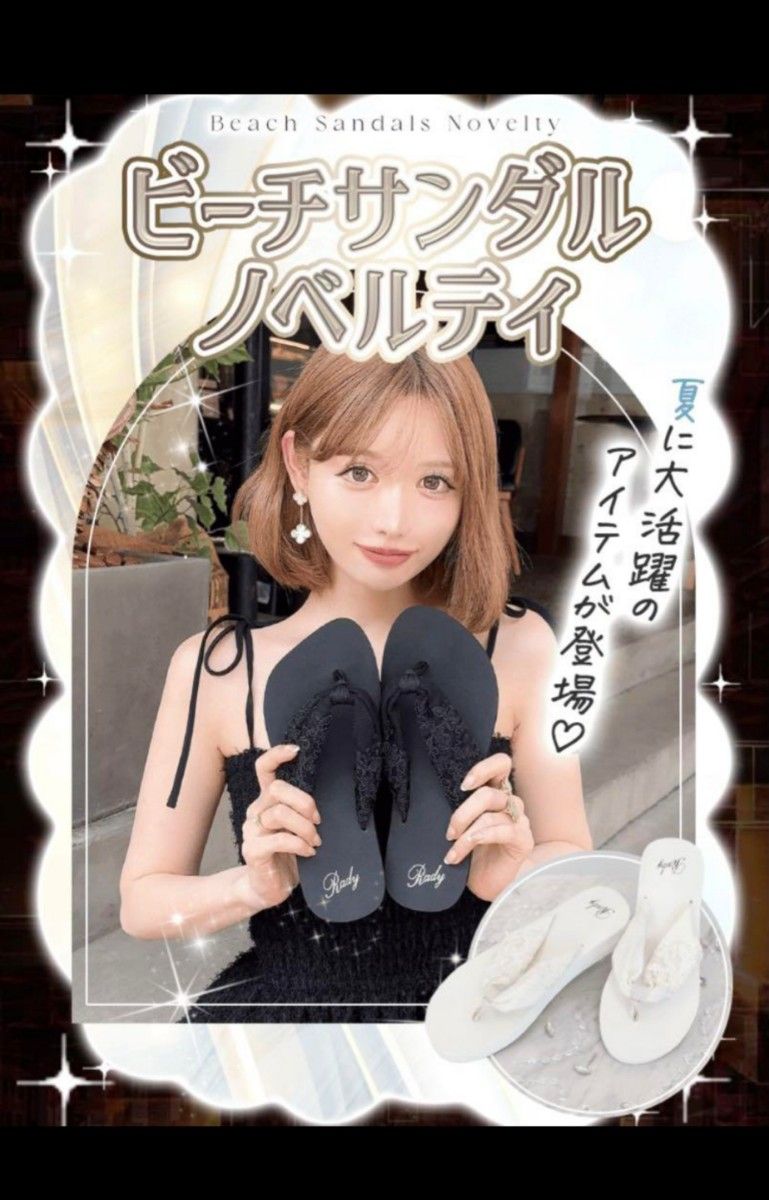 新品未使用 Rady ノベルティ ノベ ビーチ Rady 最新ノベルティ ビーチサンダル ブラック|Yahoo!フリマ