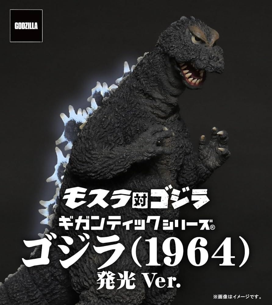 【開封済新品】ギガンティックシリーズ ゴジラ (1964) 発光Ver. 新品・未開封】ギガンティックシリーズ ゴジラ (1964) 発光 ver