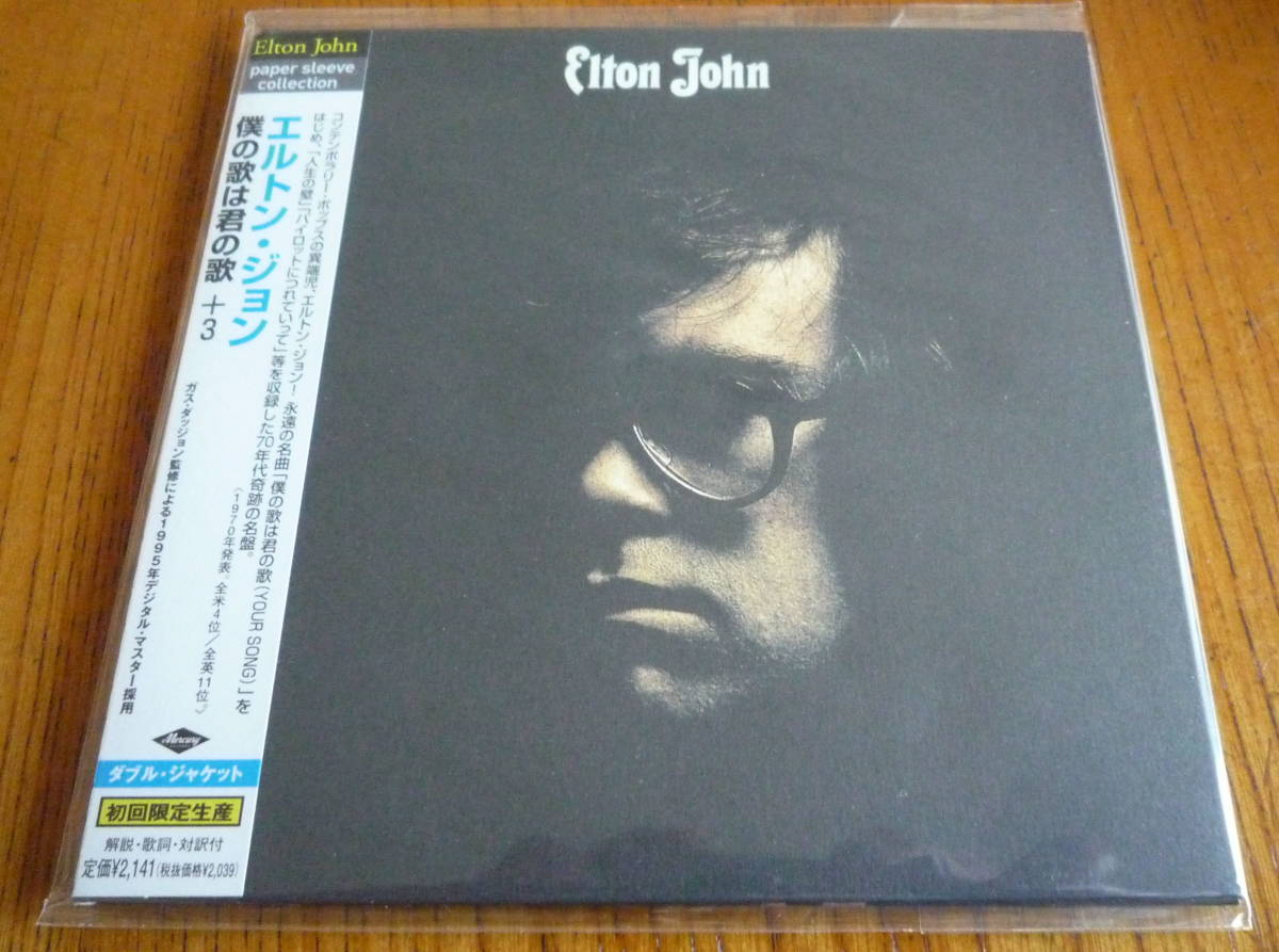 ■ 【紙ジャケCD/新品未開封】 エルトン・ジョン - 僕の歌は君の歌+3 / ELTON JOHN