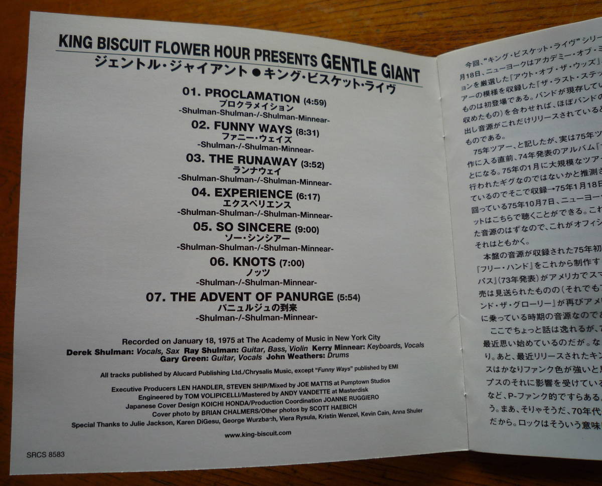 ■【国内盤CD/美品/帯あり】 ジェントル・ジャイアント - キング・ビスケット・ライヴ / GENTLE GIANT - KING BISCUIT FLOWER HOUR PRESENT
