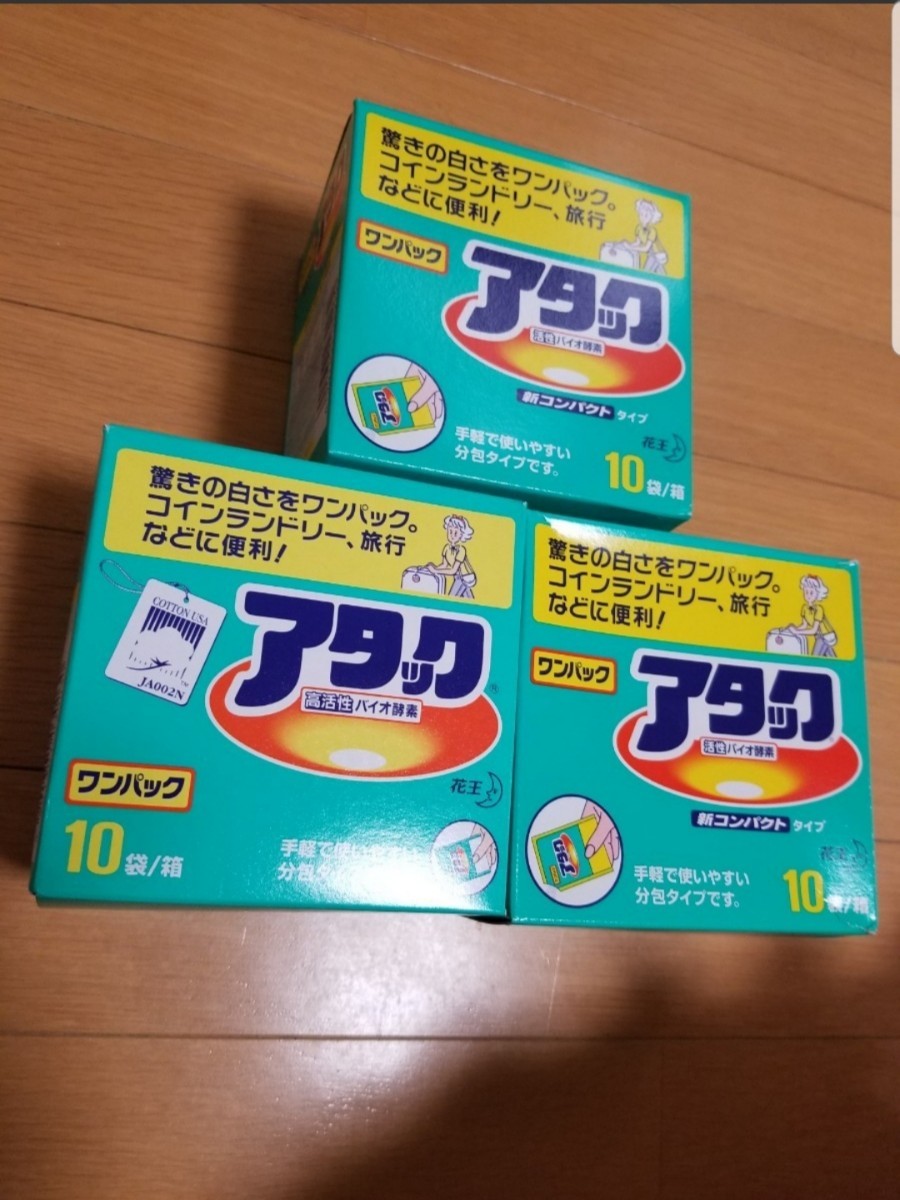 Kao　アタック　洗濯用洗剤　高活性バイオEX  ワンパックタイプ