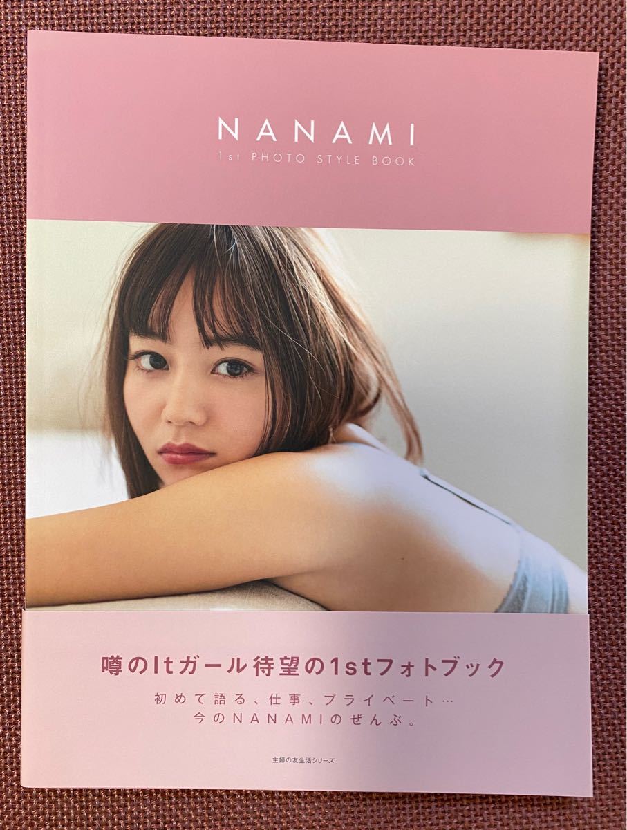 nanami フォトブック 写真集
