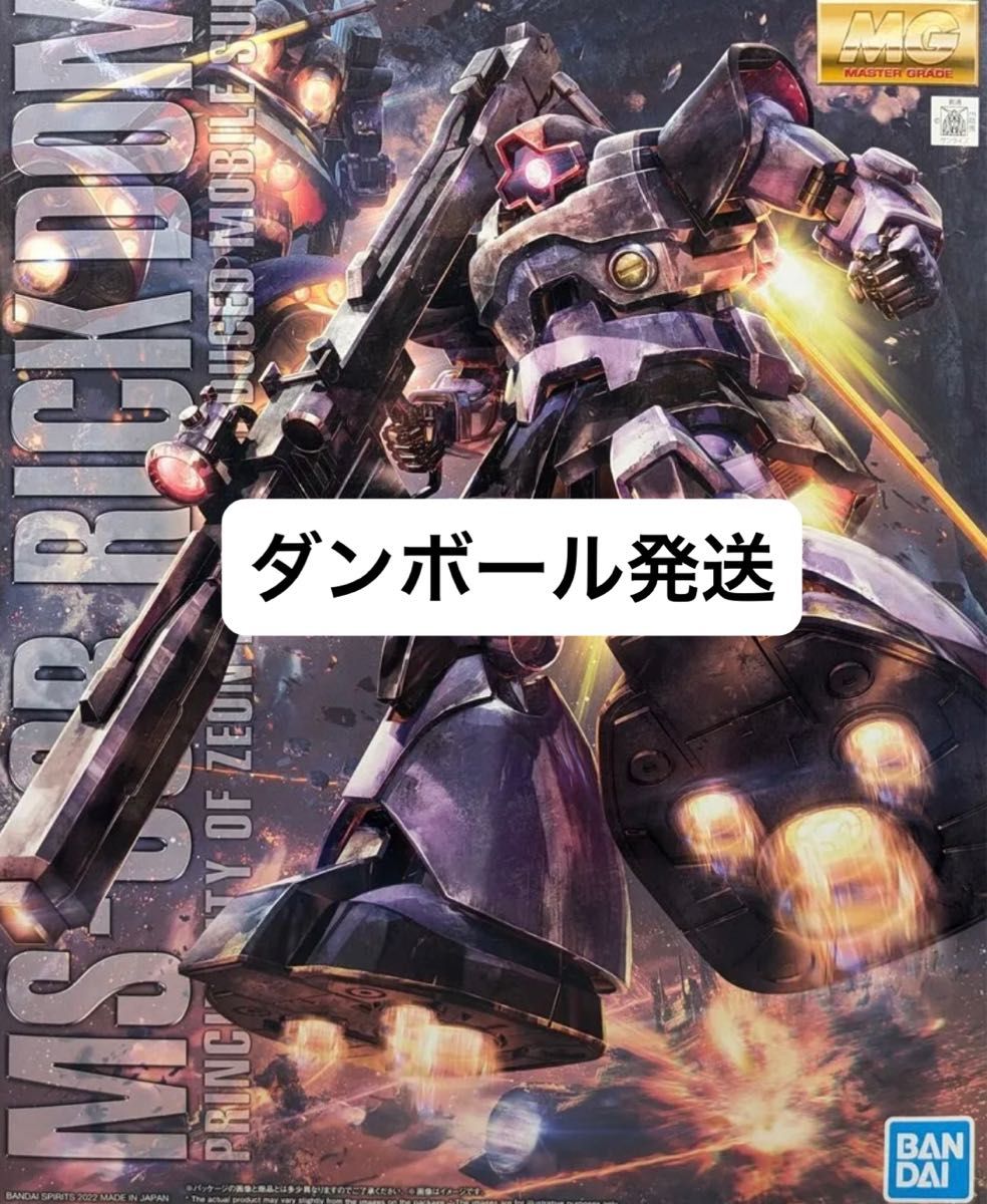 MG 1/100 リック・ドム 新品未開封品 新品未開封・ダンボール発送】MG 1/100 リック・ドム|Yahoo