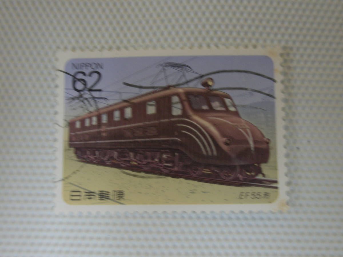 1980 電気機関車シリーズ 第4集 1990.5.23 EF55形式 62円切手 単片 使用済 機械印 栃木_画像5