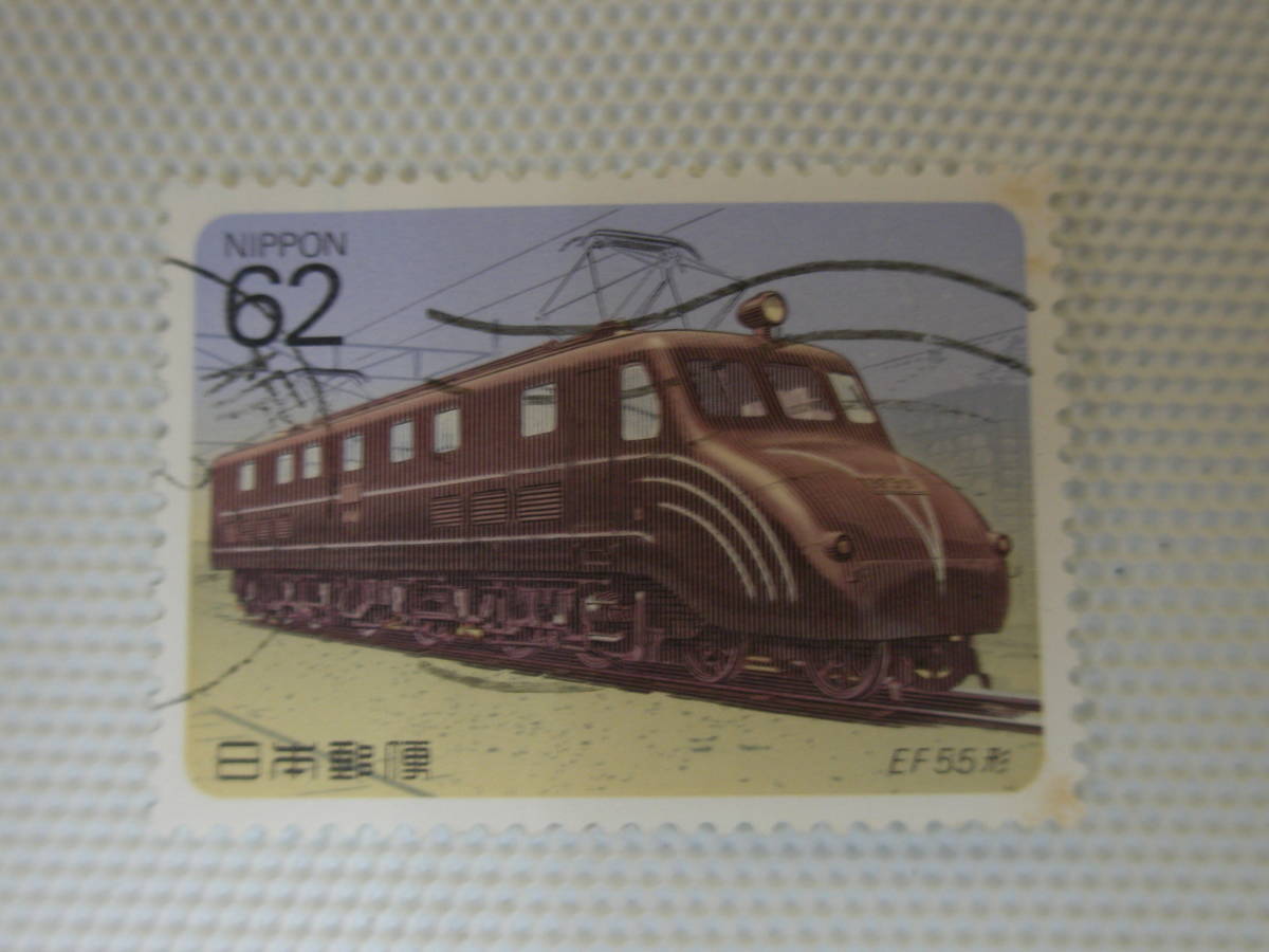 1980 電気機関車シリーズ 第4集 1990.5.23 EF55形式 62円切手 単片 使用済 機械印 栃木_画像2