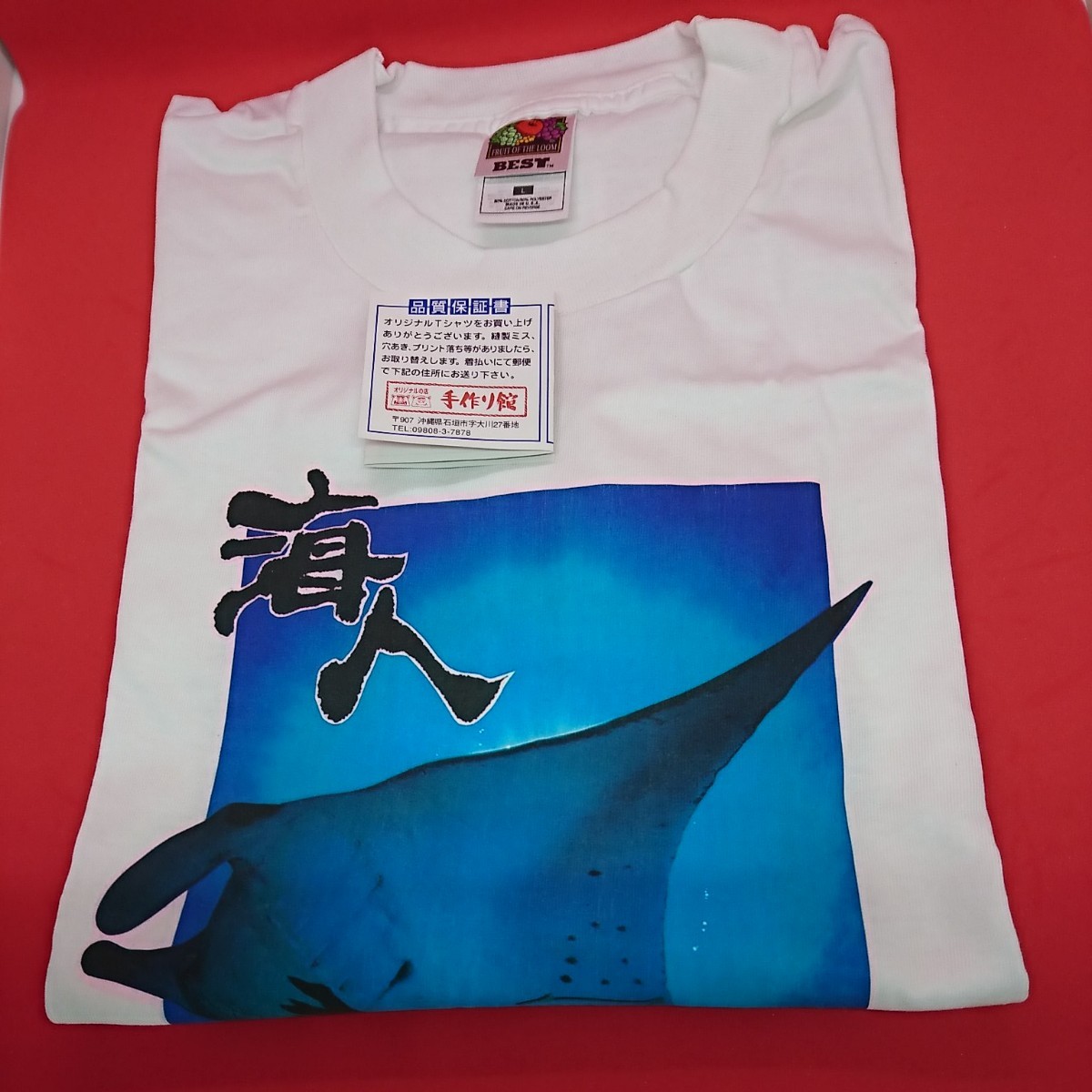 Paypayフリマ 石垣島で買った海人 Tシャツ Paypayフリマ 石垣島で買った海人 Tシャツ