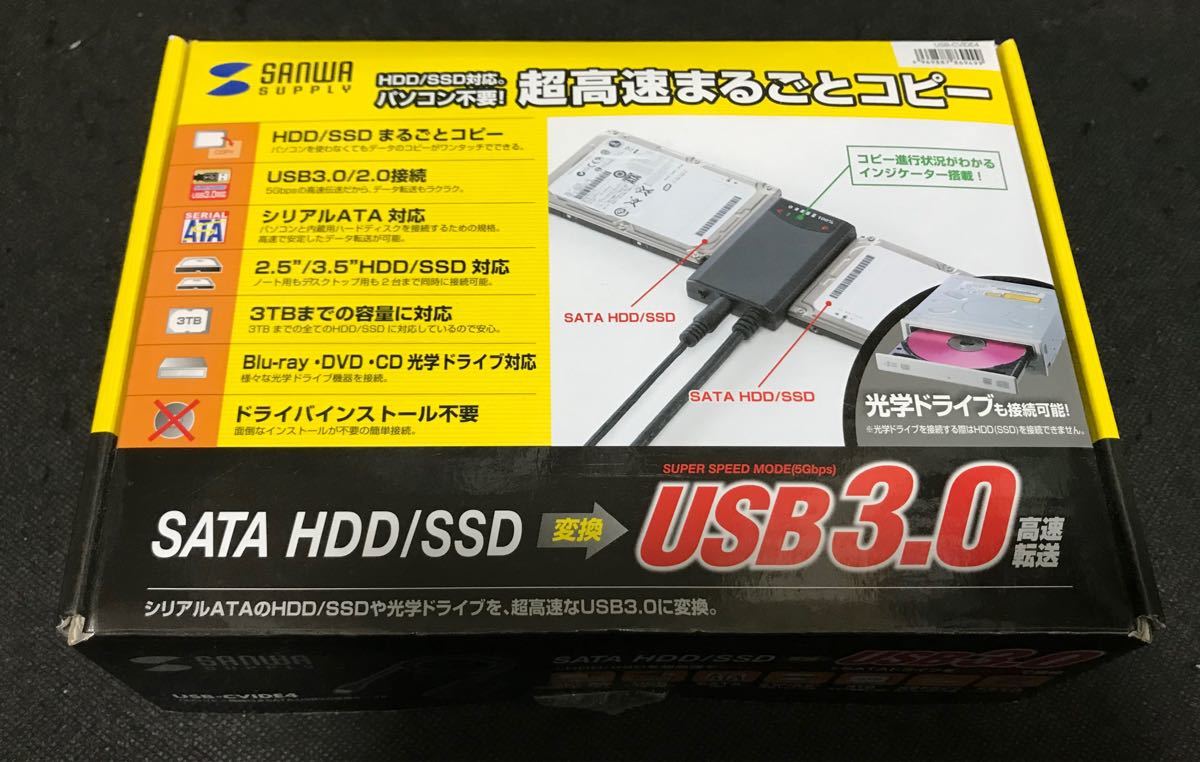 【HDDコピー】サンワサプライ USB-CVIDE4