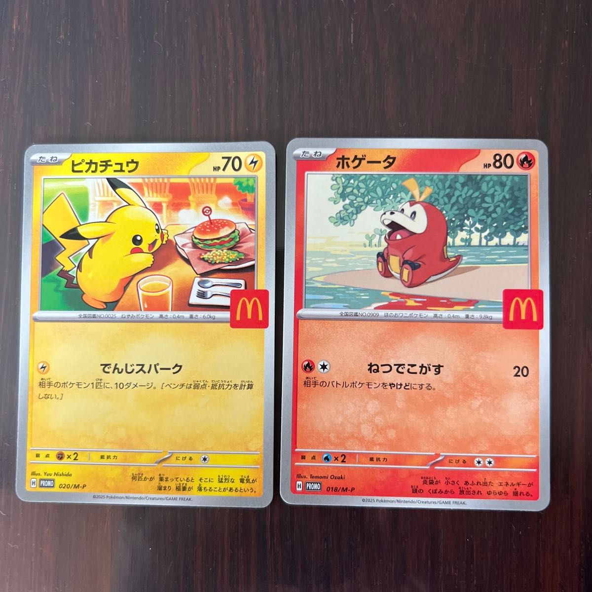 ポケモン カード マクドナルド　ハッピーセット　プロモ ピカチュウ 3パック Amazon.co.jp: 【未開封】 ポケモンカードゲームMEGA