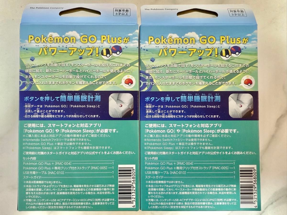 PokemonGO Plus+ 2個セット 新品 ポケモンGO PLUS+ プラスプラス Pokemon GO Plus + 2個