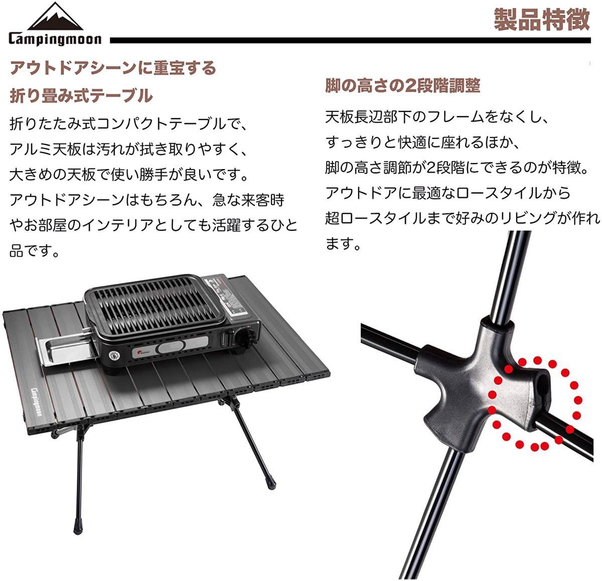 CAMPING MOONスリムロールテーブル★高さ2段調整可★ケース付★T520