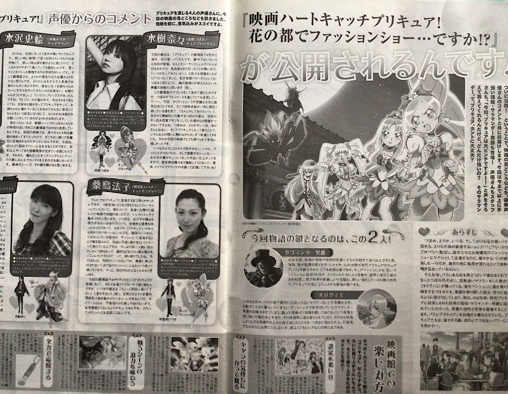 2010 No.21 телевизор Bros (10/16 ~ 10/29) TV Bros. Precure специальный выпуск 1402