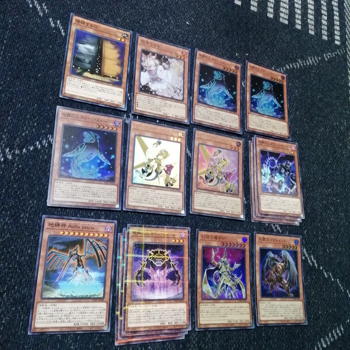 遊戯王 地縛 キマイラ デッキ 遊戯王 地縛 キマイラ デッキ ストーンスイーパー [03999