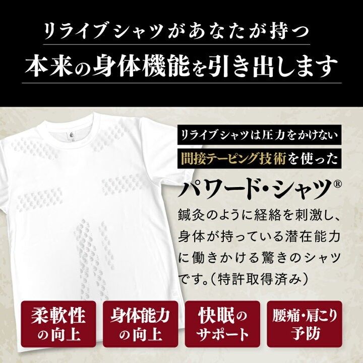 新品 LLサイズ リライブシャツ 長袖 リカバリーウェア 男女兼用 新品 リライブシャツ長袖 LLサイズ リカバリーウェア 男女兼用