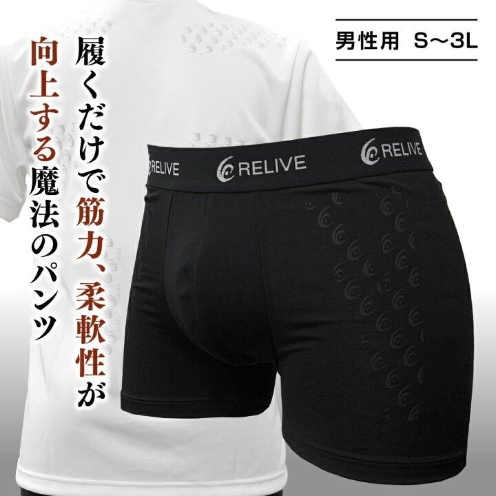 新品メンズリライブパンツMサイズ リカバリーウェア 新品 メンズ リライブパンツ Mサイズ リカバリーウェア|Yahoo
