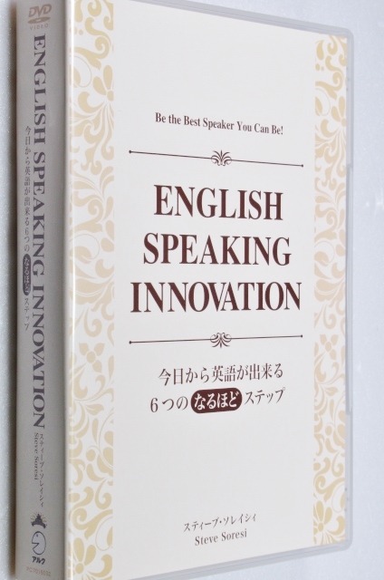 English Speaking Innovation 今日から英語が出来る6… ブルーレイ