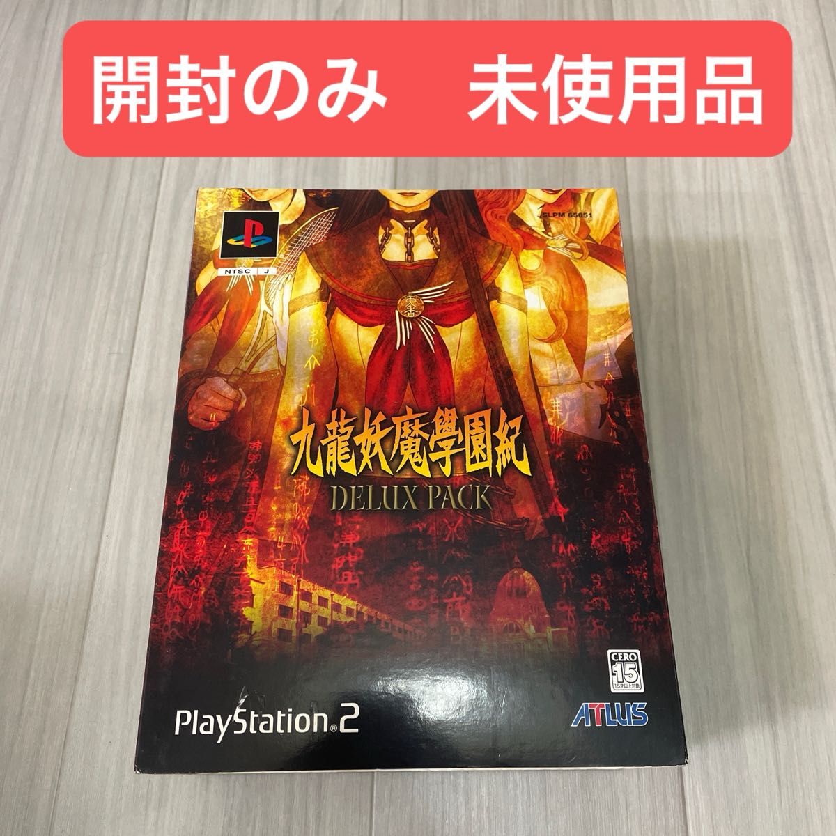 PS2 九龍妖魔學園紀 DELUX PACK PS2 ソフト 九龍妖魔學園紀 DELUX PACK デラックスパック|Yahoo