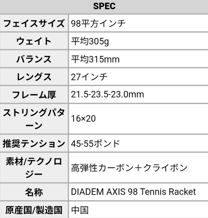 美品】ダイアデム 2025 AXIS 98 (305g) 国内正規品 G3｜Yahoo