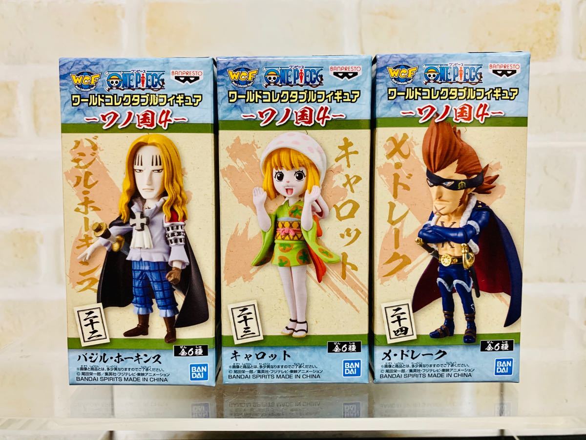 Paypayフリマ ワンピース フィギュア ワーコレ ワノ国 3点セット Paypayフリマ ワンピース フィギュア ワーコレ ワノ国 3点セット