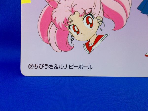 非売品 セーラームーンR ジャンボカード 7.ちびうさ&ルナピーボール バンプレスト バンプレカード Sailor Moon_画像4