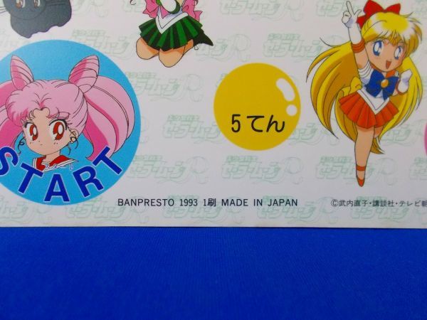非売品 セーラームーンR ジャンボカード 19.地場衛&プリンセス・セレニティ バンプレスト バンプレカード Sailor Moon_画像3