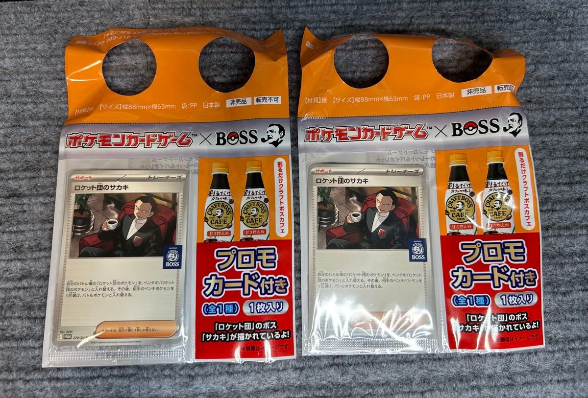 ポケモンカード プロモ カード 2点セット 未開封 2個セット ロケット団のサカキ ポケモンカード×BOSS