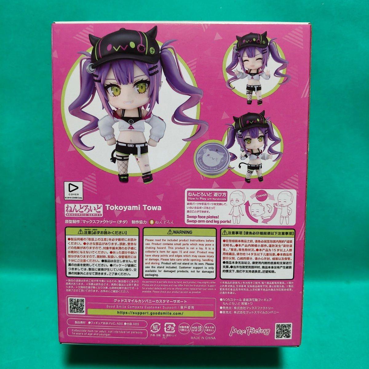 常闇トワ ねんどろいど 未開封品 ねんどろいど ホロライブ 常闇トワ【未開封】|Yahoo!フリマ(旧