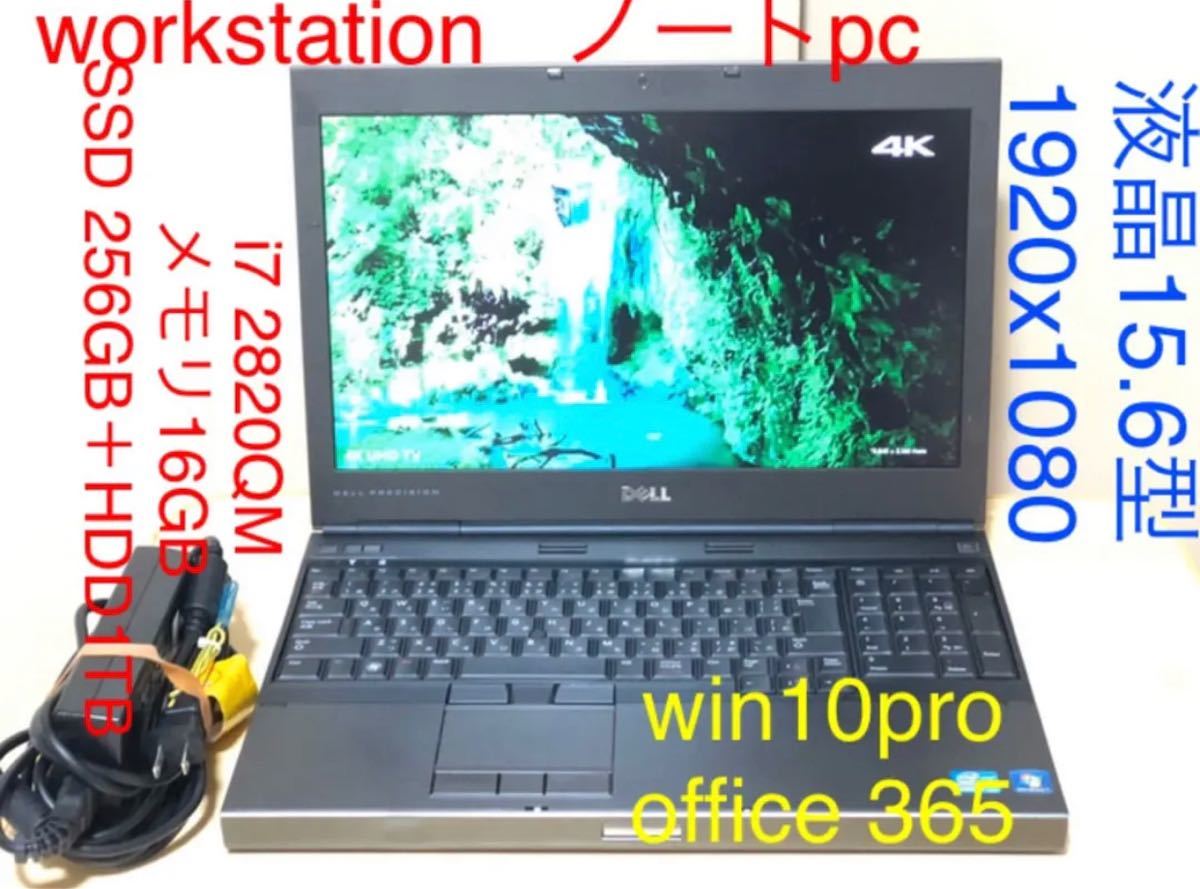 dell m4600 i7 2820qm メモリ 16GB SSD 256GB