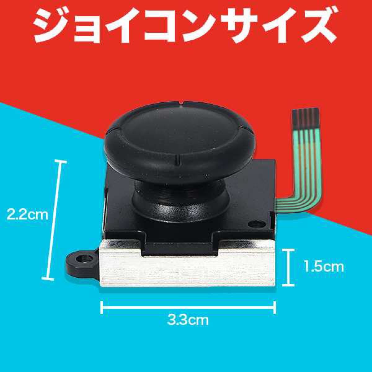 【初心者向け】Nintendo Switchジョイコン修理キット【送料無料!!】