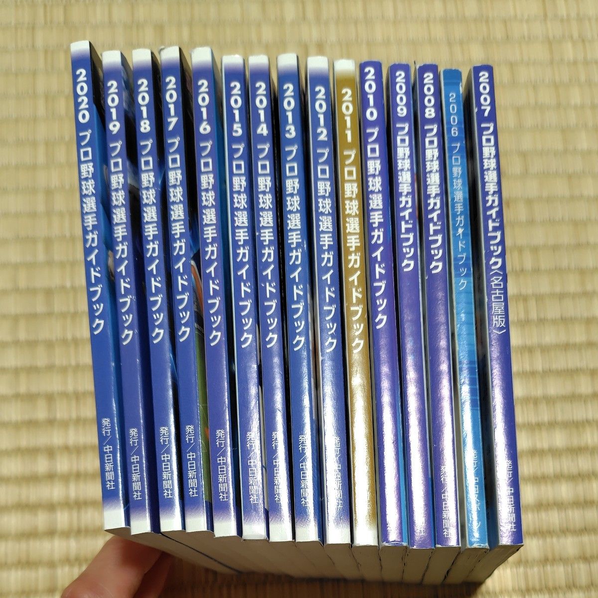 2010〜2013年までのプロ野球選手ガイドブック プロ野球選手ガイドブック 2006-2020 まとめ売り 中日スポーツ