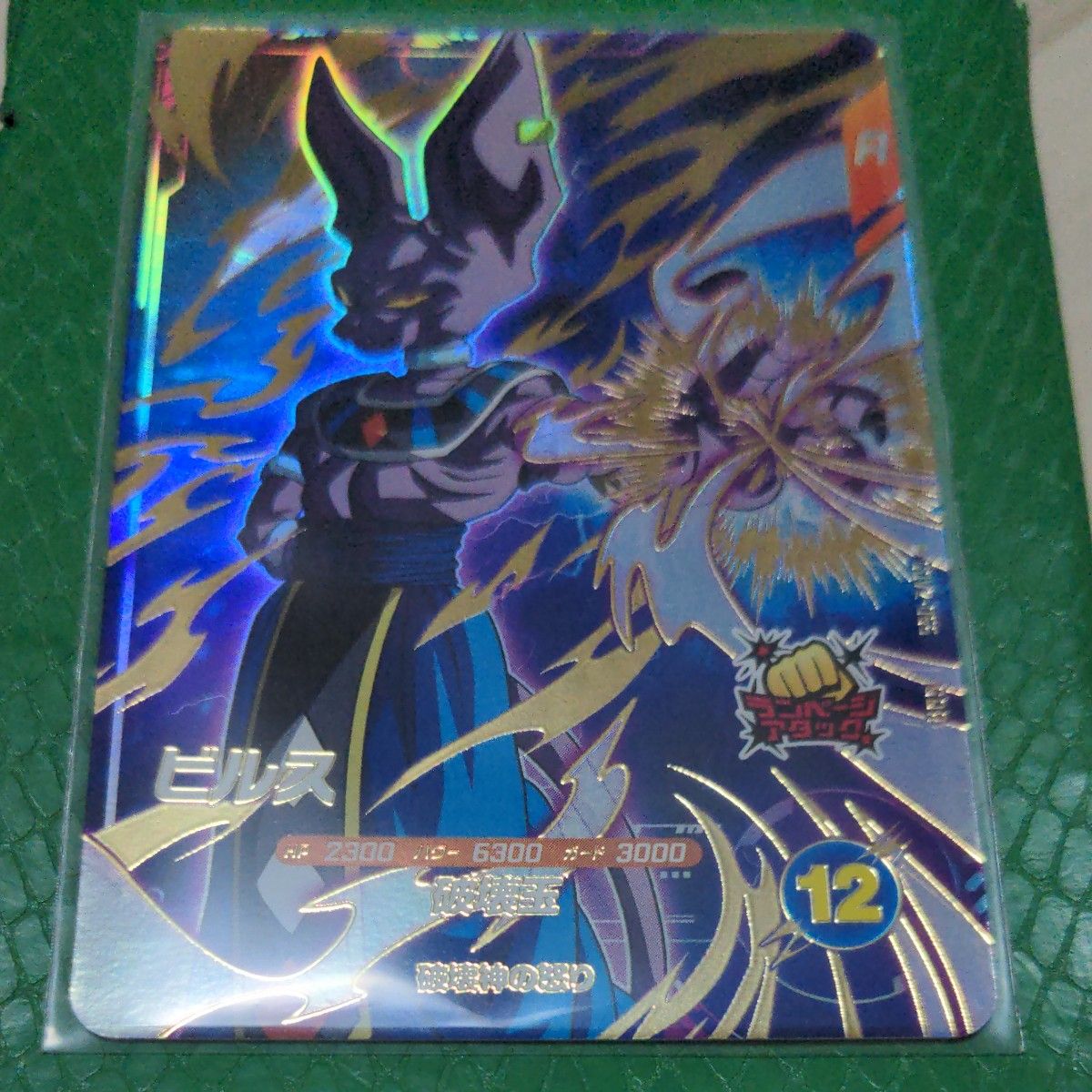 新品!ローダー付き!ビルス SDV2-056 SDV2-056 ビルス GDR ドラゴンボールダイバーズ|Yahoo!フリマ