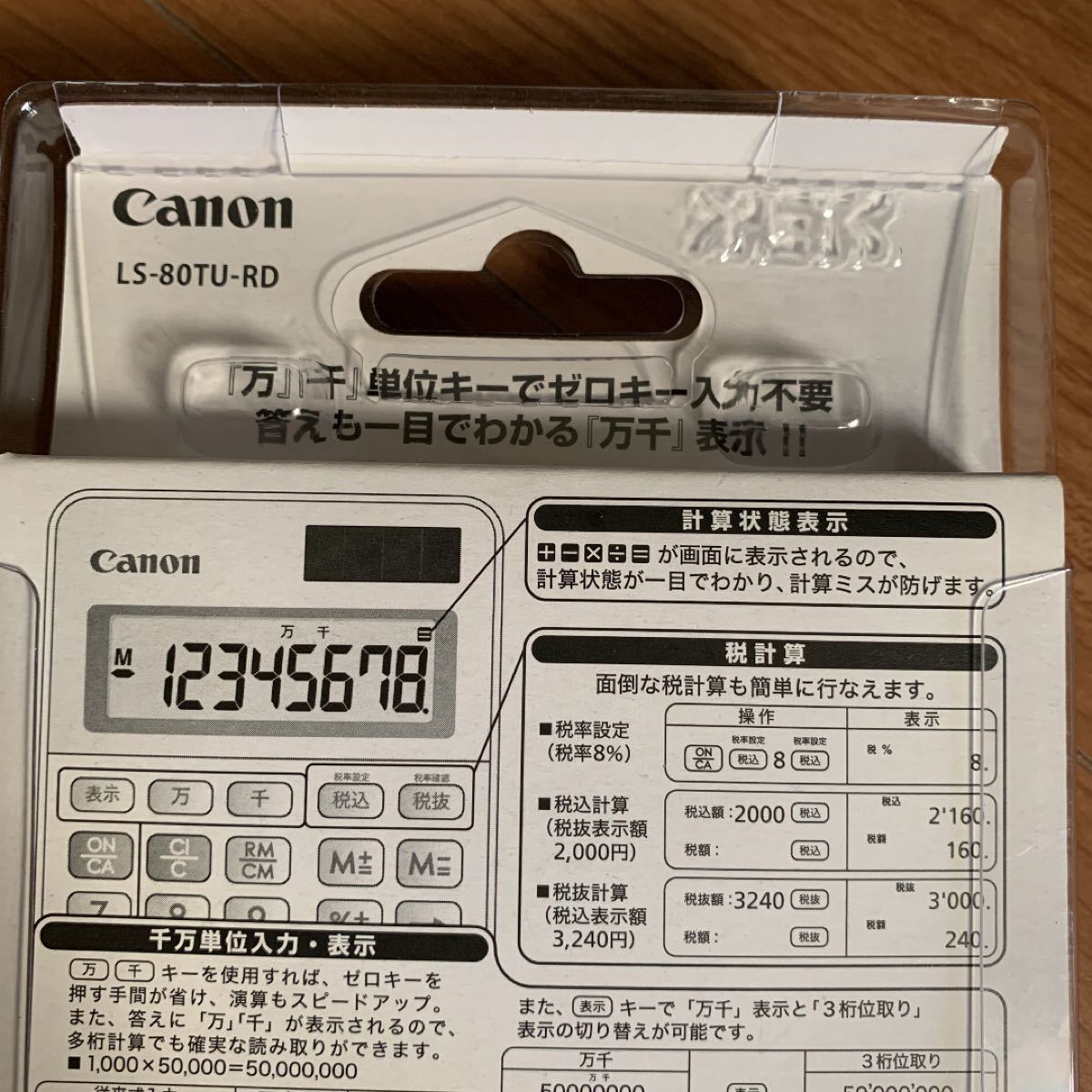 Canon LS-80TU-GR 電卓　新品未使用　送料無料　保証商品付き