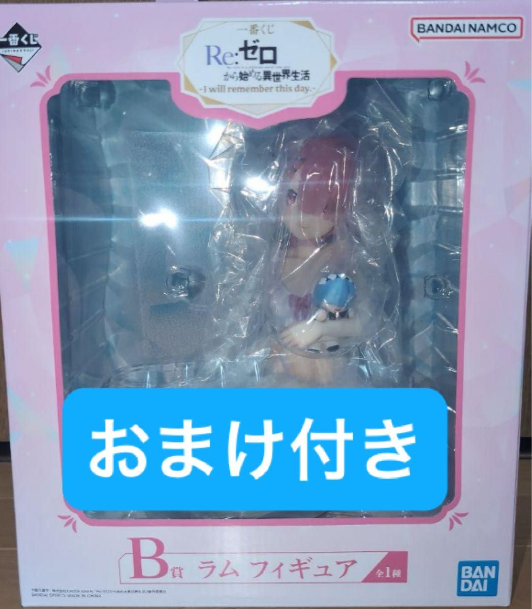 未開封 一番くじ リゼロ - B賞 ラム フィギュア 一番くじ リゼロ B賞 ラム フィギュア 未開封|Yahoo!フリマ(旧