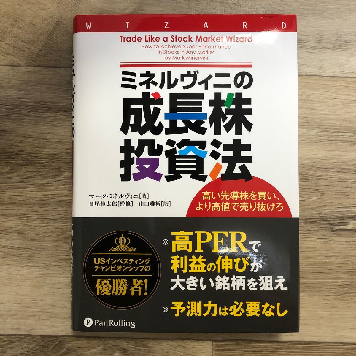 2022年最新春物 DVD ふりーパパ式 成長株投資法講座【匠】 エンジュク