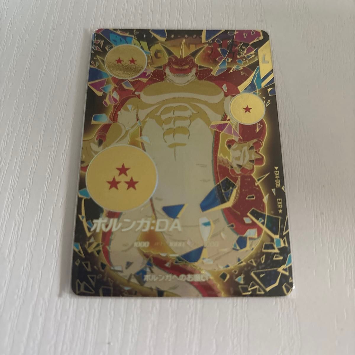 ドラゴンボールスーパーダイバーズ ex4-006 コンプセット ドラゴンボールスーパーダイバーズ ex4-006 ポルンガda パラレル