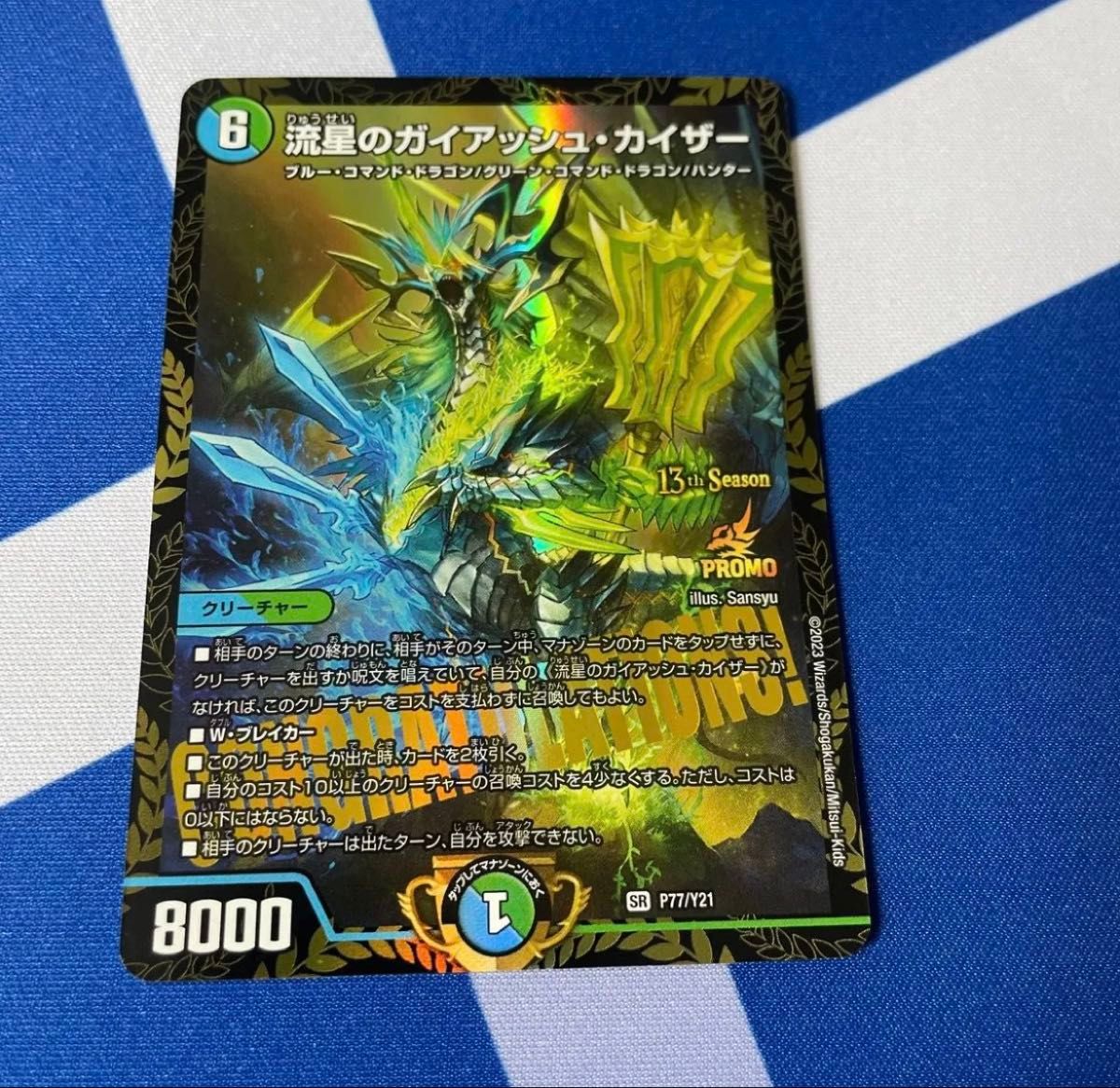 流星のガイアッシュカイザー プロモ CS優勝 メルカリ便 流星のガイアッシュカイザー プロモ CS優勝 メルカリ便 メルカリ