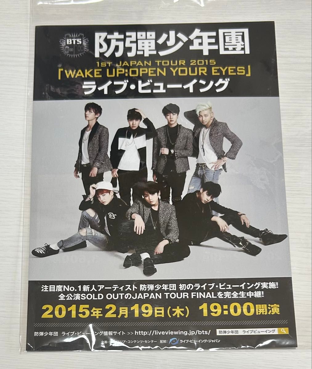 中古 BTS 2015 ポスターセット レア美品】BTS 1ST JAPAN TOUR 2015 WAKE UP OPEN YOUR EYES