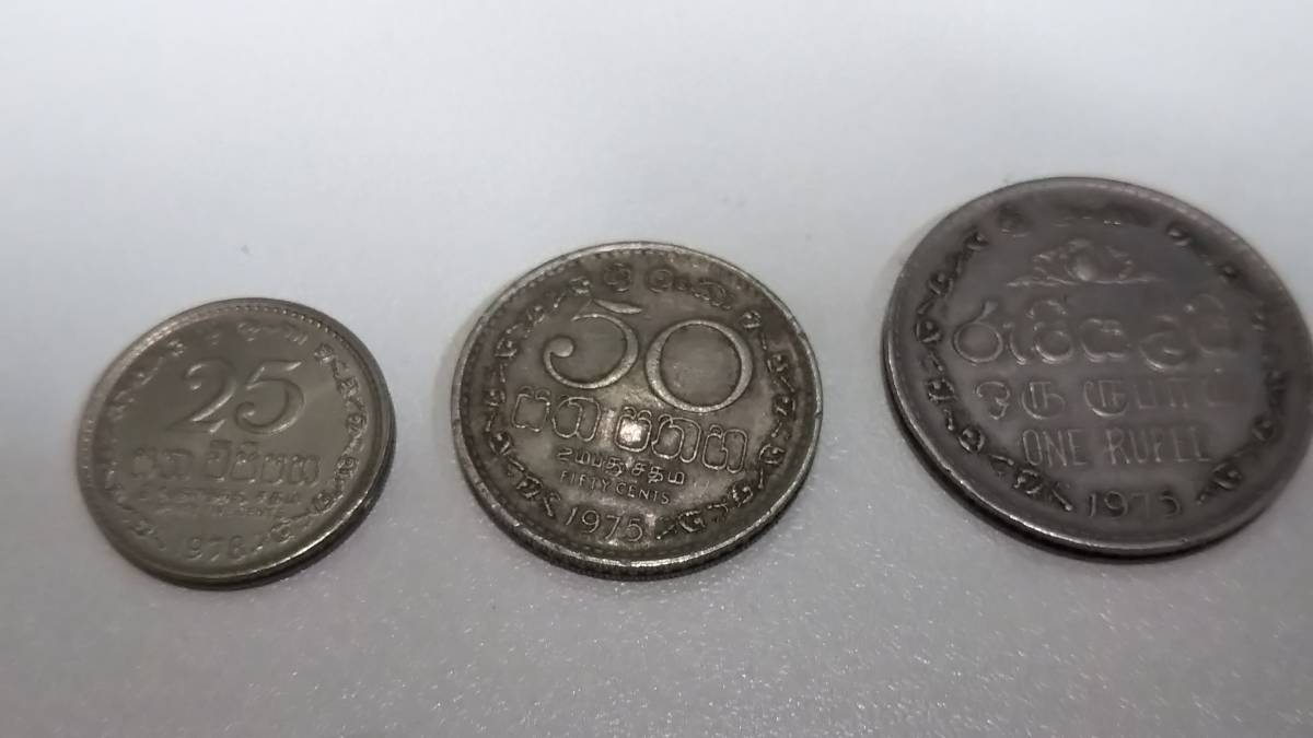古銭 スリランカ 硬貨 3枚セット 外国貨幣の画像1