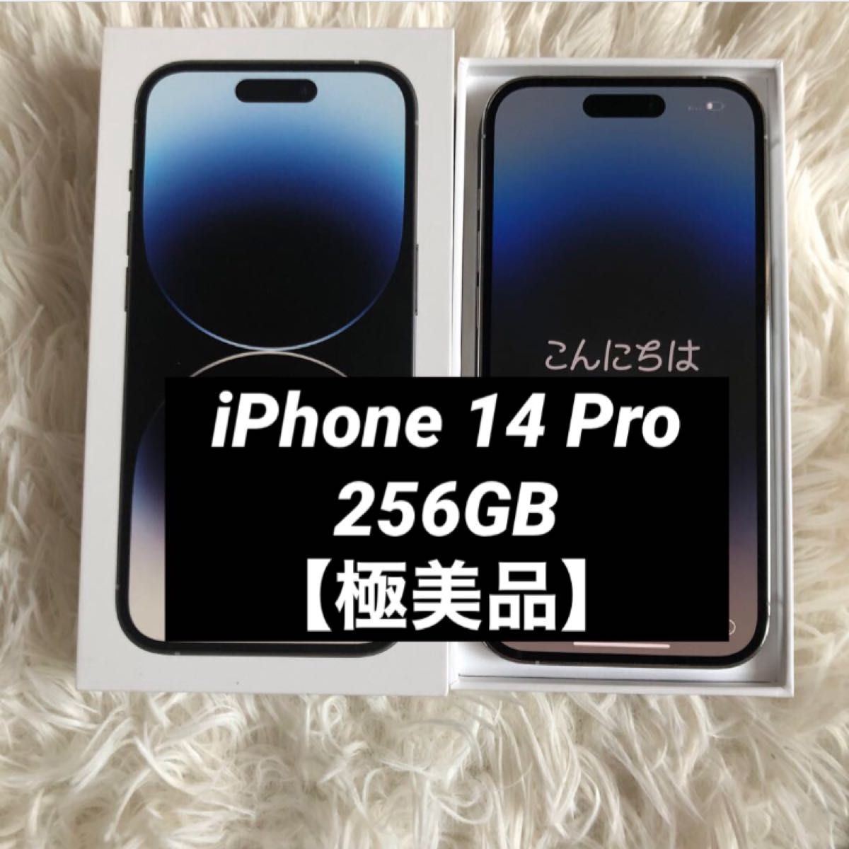 値下げ 【極美品】iPhone14pro 256GB シルバー 本日限定価格】iPhone 14 Pro 256GB SIMフリー Pro Apple A