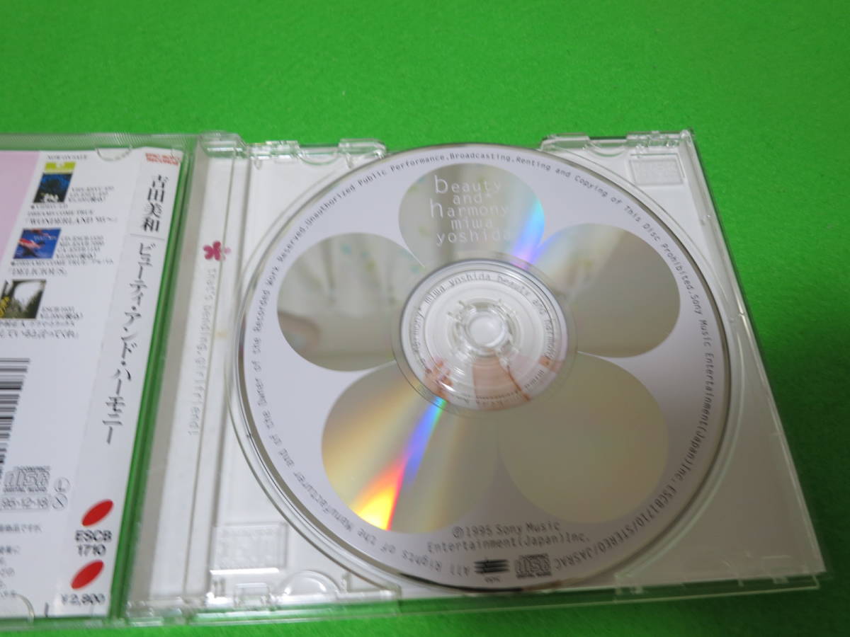 帯あり　吉田美和 ビューティー・アンド・ハーモニー(CD)_画像2