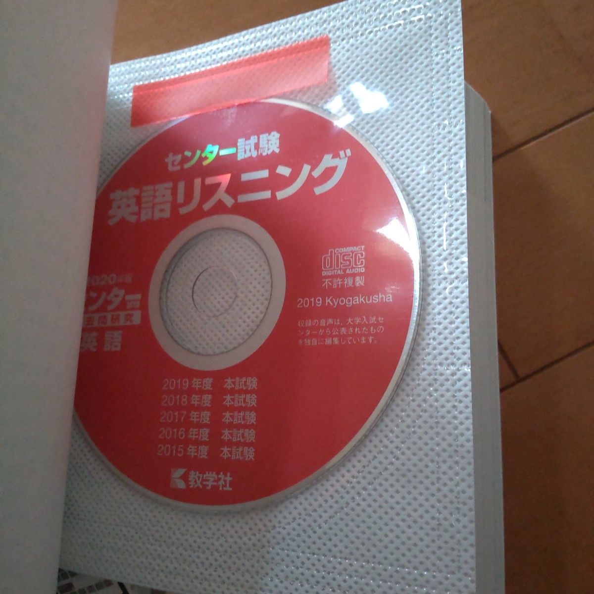 【駿台SateNet21】『英語センター試験対策 後期 斎藤資晴師』 +α センター試験 過去問題研究 英語 2020年版|Yahoo!フリマ(旧