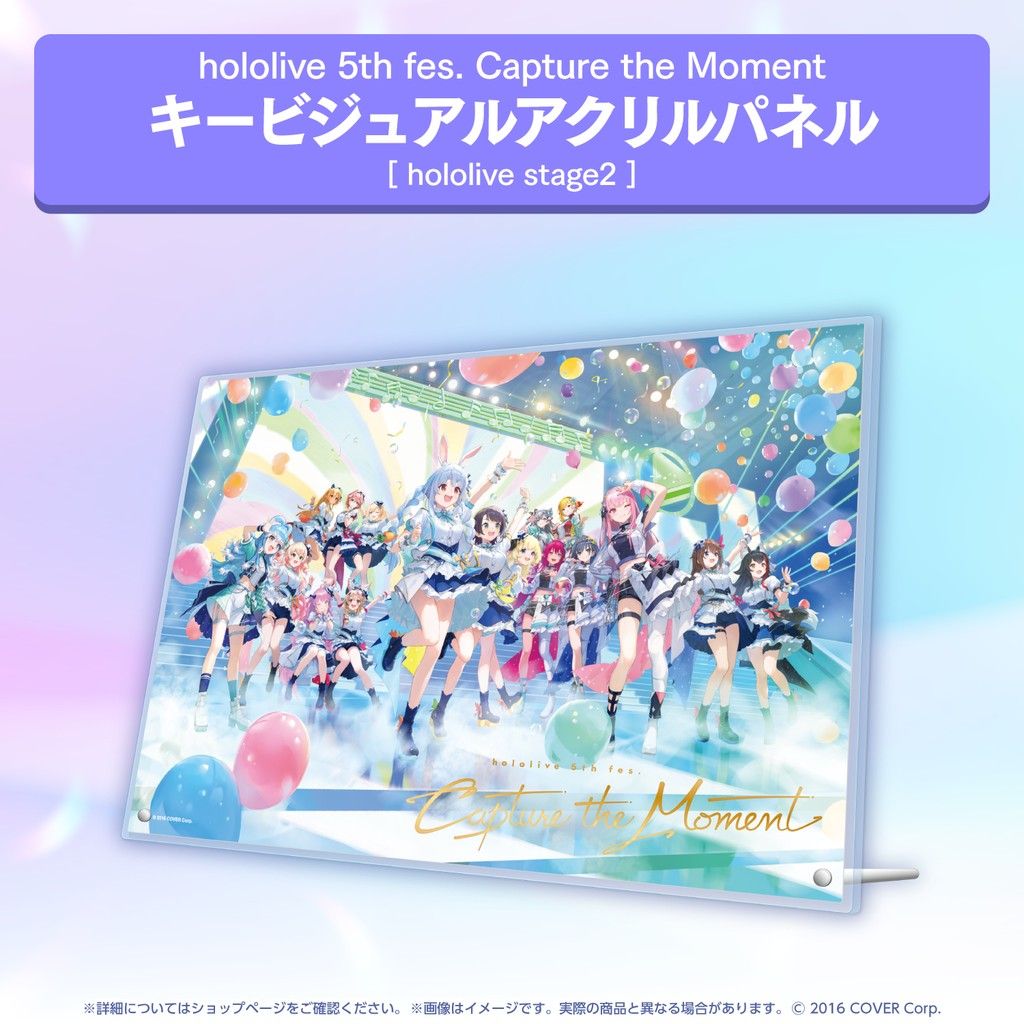 ホロライブ EXPO 2025 キービジュアルアクリルパネル stage2 ホロライブ expo キービジュアルアクリルパネルhololive stage2