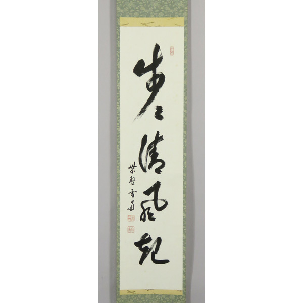 大徳寺藤井誡堂箱書の値段と価格推移は?|5件の売買データから大徳寺