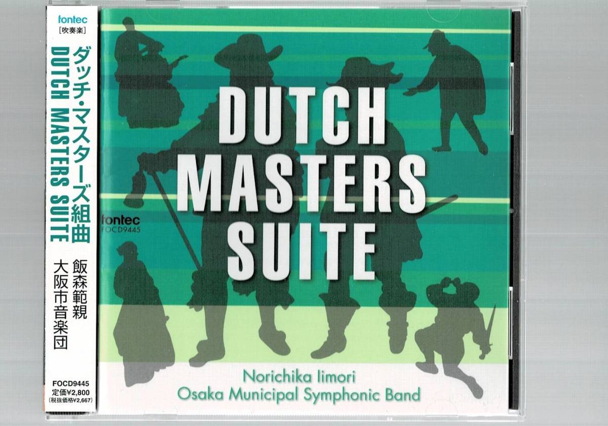 ヤフオク 送料無料 吹奏楽cd 大阪市音楽団 ダッチ マスタ ヤフオク 送料無料 吹奏楽cd 大阪市音楽団 ダッチ マスタ